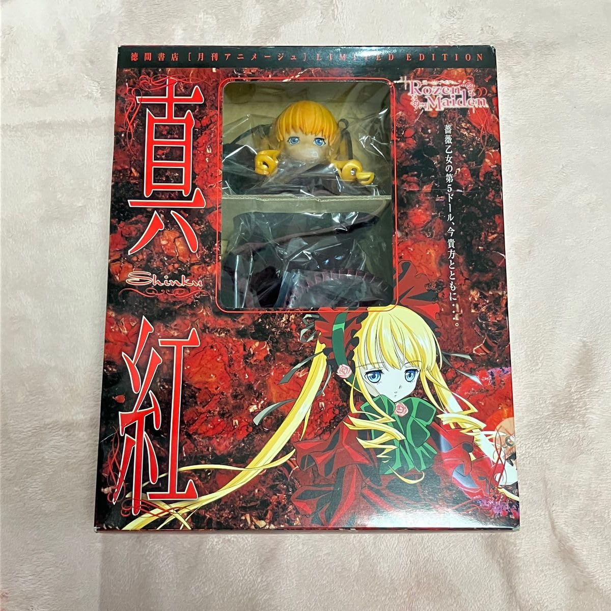 Amazon.co.jp: ローゼンメイデン 真紅 ドール アニメージュ 誌上通販